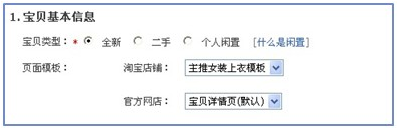 淘宝详情页模板怎么设置 淘宝详情页模板怎么设置
