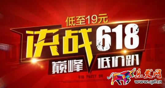 淘宝天猫618和双十一有什么实质上的差距