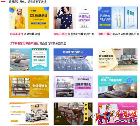 天猫APP首页banner规范 天猫APP首页banner规范