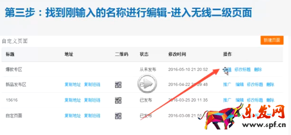 淘宝无线端承接页怎么设置