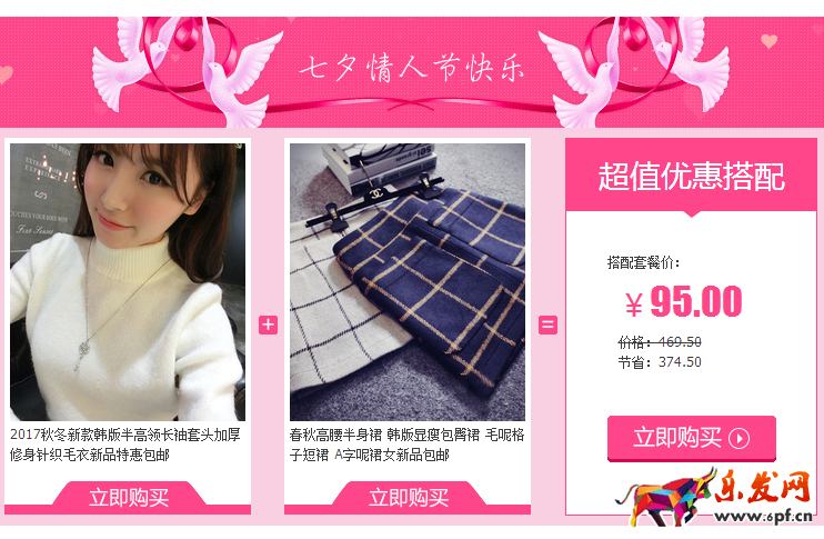 淘宝促销手段大全和技巧分享