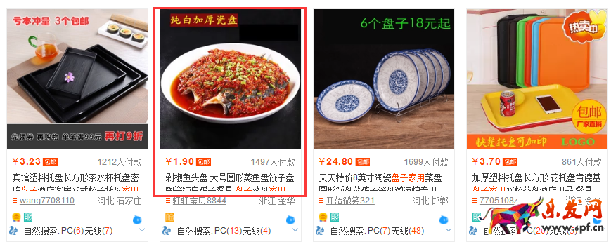 如何制作淘宝爆款主图