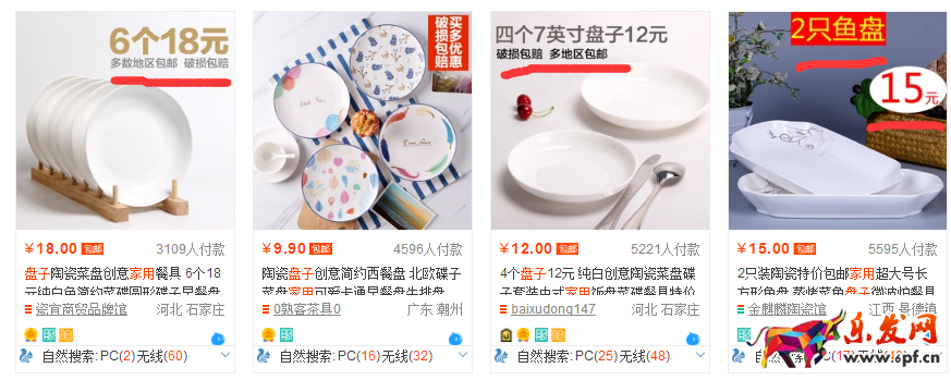 如何制作淘宝爆款主图