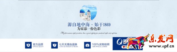 淘宝店铺首页设计