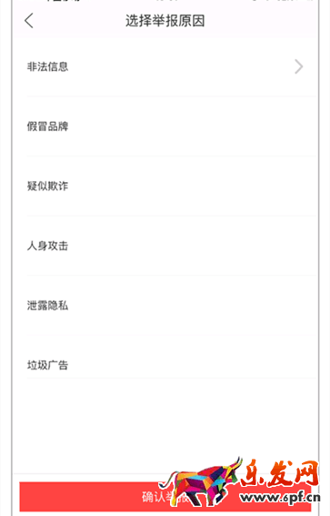 闲鱼怎么举报卖家?
