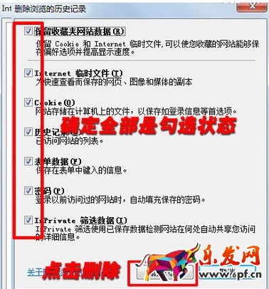 淘宝刷单清理浏览器