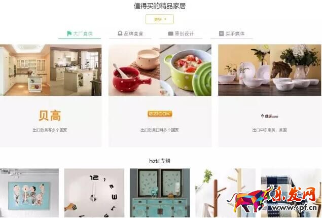 淘宝极有家怎么样?淘宝极有家有什么用?
