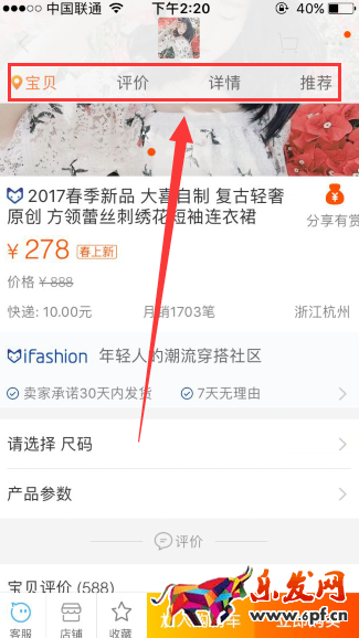 淘宝无线详情页