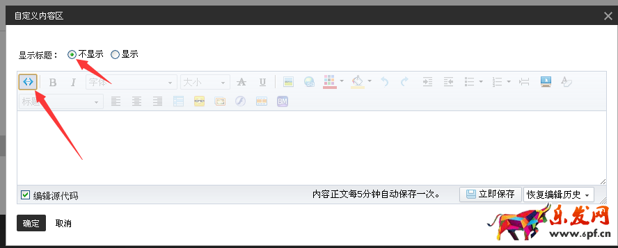 淘宝店铺首页怎么免费添加视频
