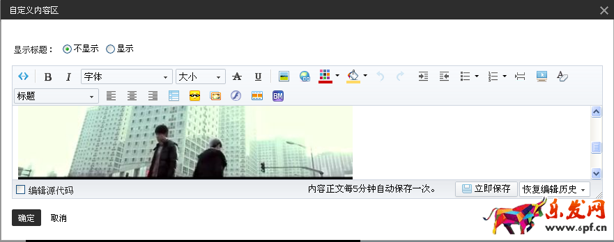 淘宝店铺首页怎么免费添加视频