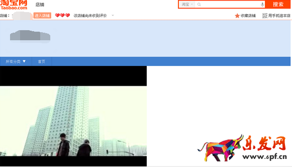 淘宝店铺首页怎么免费添加视频