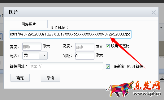 淘宝店铺首页怎么切片装修 淘宝店铺首页怎么切片装修