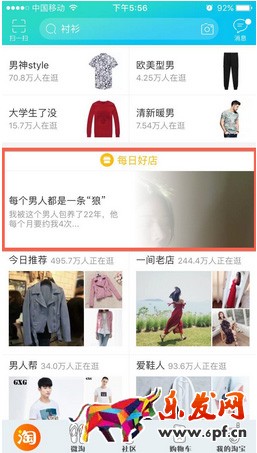 映象淘宝