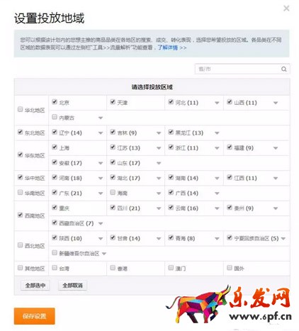 直通车
