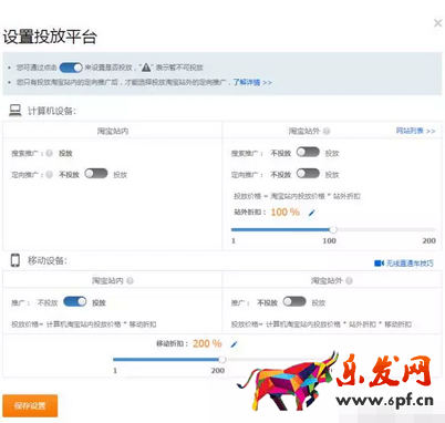 直通车
