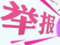 速卖通重复铺货怎么举报