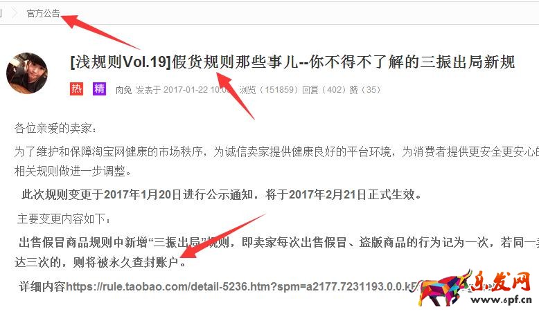 2017淘宝规则处罚升级，避开七大淘宝开店违规行为
