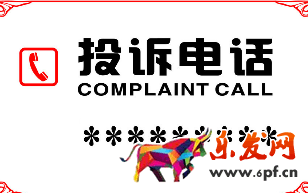 闲鱼怎么投诉卖家虚假发货?投诉电话是多少?