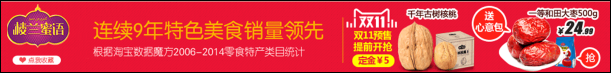 淘宝店铺店招怎么设计