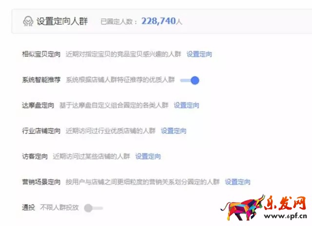 钻展定向