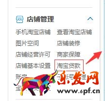 淘宝贷款买家能贷款吗.jpg