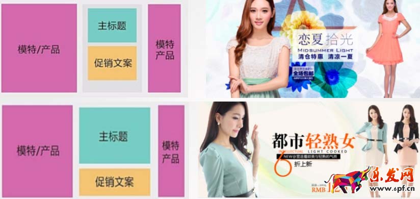 淘宝活动海报设计思路