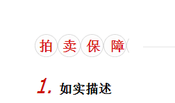 闲鱼拍卖真假怎么看?拍卖有保障吗?
