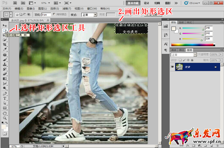 淘宝图片水印怎么去掉