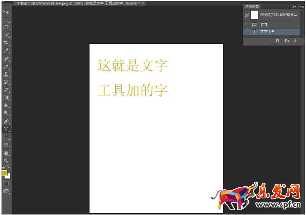 怎么用ps处理淘宝图片 怎么用ps处理淘宝图片