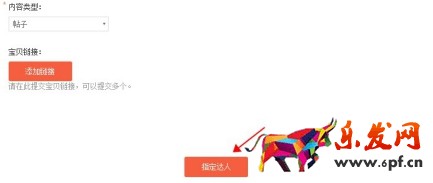 淘宝头条投稿的流程有哪些,如何能在淘宝头条投稿成功