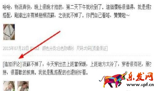淘宝买家秀评论能删吗.jpg.jpg
