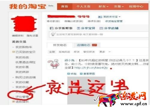 淘宝买家秀评论能删吗.jpg