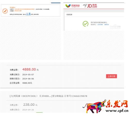 京东白条怎么还款.jpg