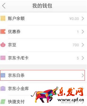 手机京东白条申请步骤.jpg