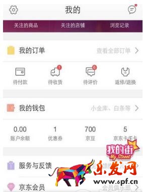 手机京东白条申请步骤.jpg