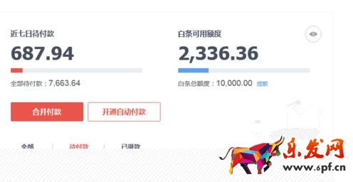京东白条分期免息太坑.jpg