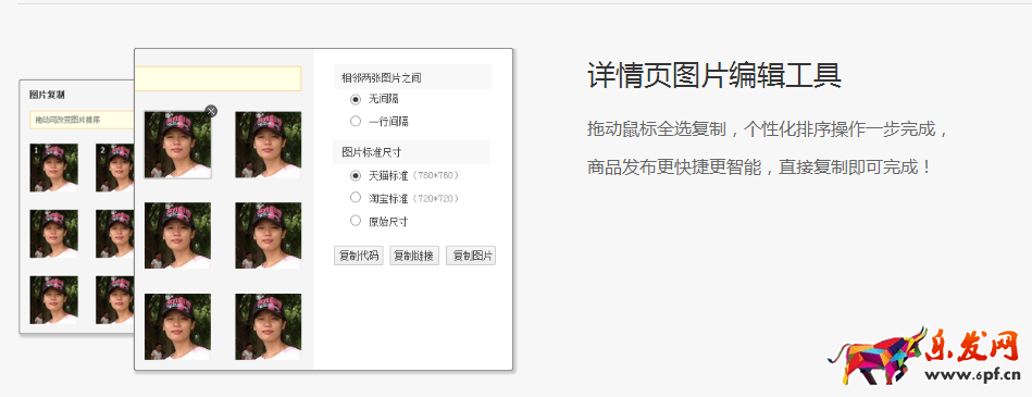 淘宝发布宝贝提示不能使用他人图片
