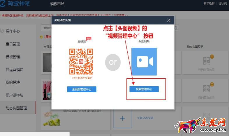 淘宝手机主图视频60秒