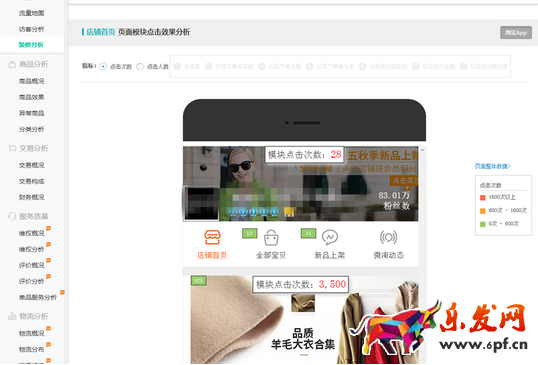 淘宝手机主图视频60秒