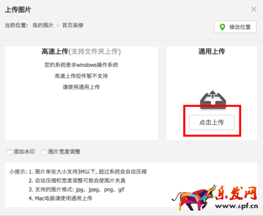 淘宝全屏店招怎么设置