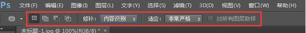 淘宝图片去水印的方法