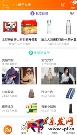 手淘首页流量来源