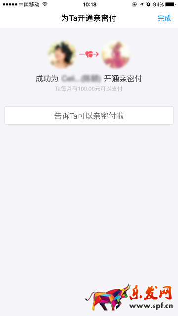 支付宝亲密付怎么开通呢
