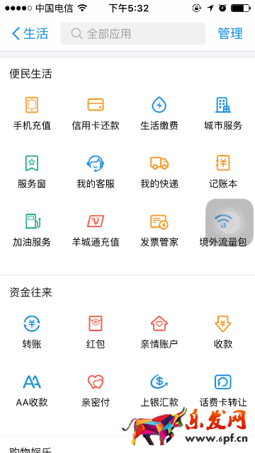 支付宝亲密付怎么取消
