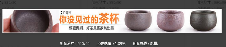 高点击率淘宝钻展创意图怎么做