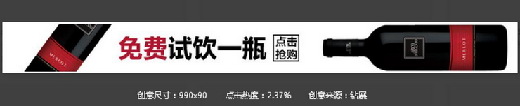 高点击率淘宝钻展创意图怎么做