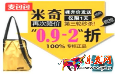 高点击率淘宝钻展创意图怎么做