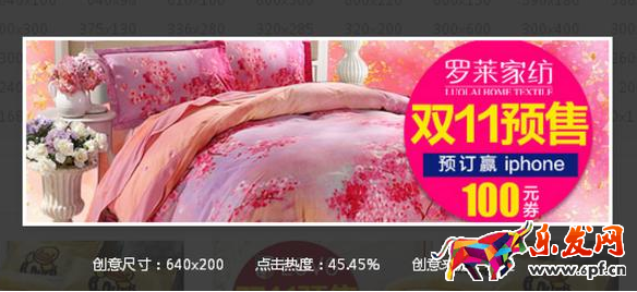 高点击率淘宝钻展创意图怎么做