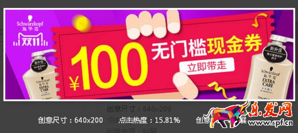 高点击率淘宝钻展创意图怎么做
