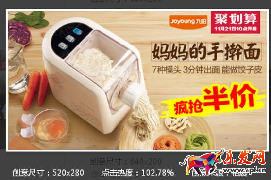 高点击率淘宝钻展创意图怎么做